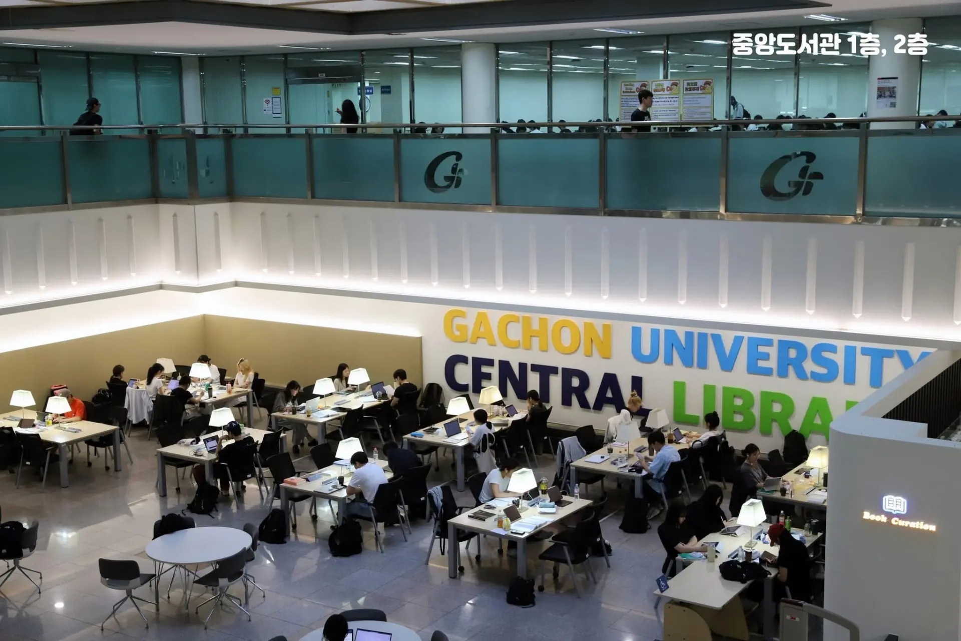 Gachon University